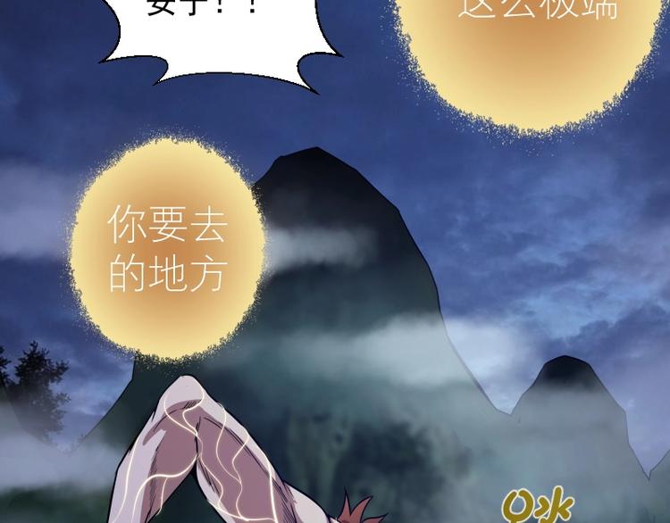 高等灵魂第二季全集解说漫画,第27话 精神世界的战斗！2图