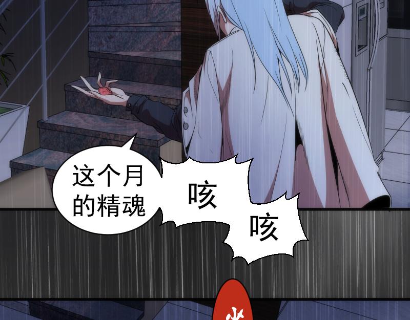 高等灵魂第二季全集解说漫画,第175话 内讧1图