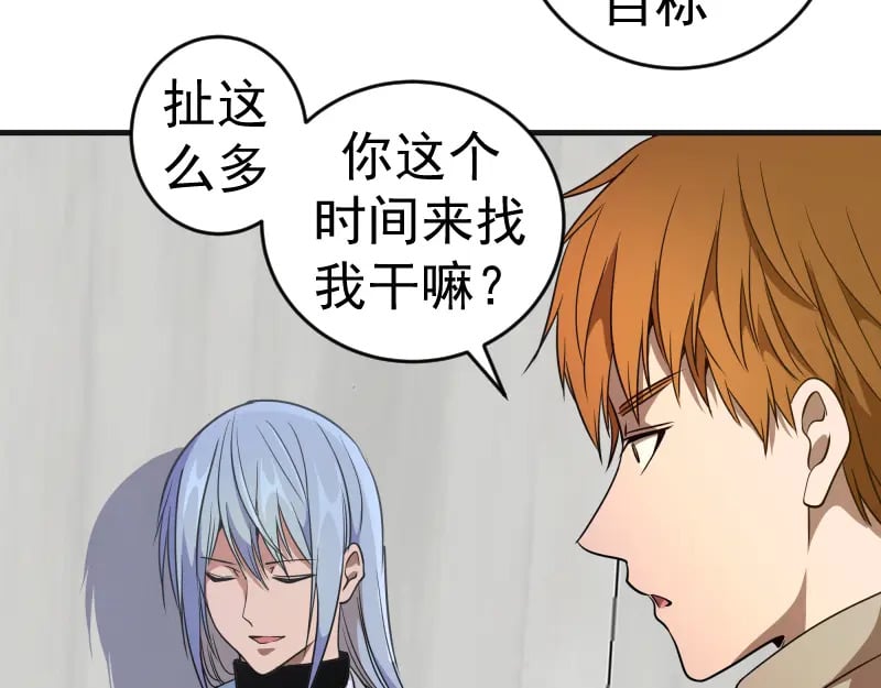 高等灵魂第二季全集解说漫画,第241话 食堂2图