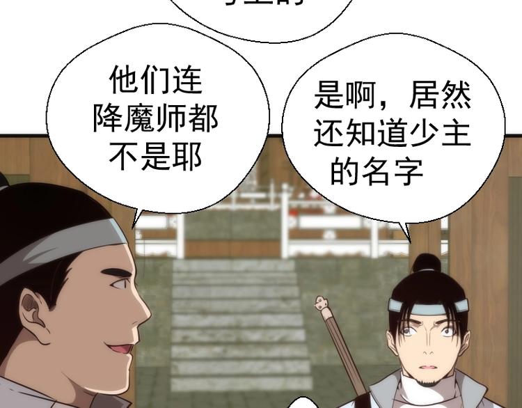 高等灵魂第二季全集解说漫画,第78话 守卫桃符山！1图