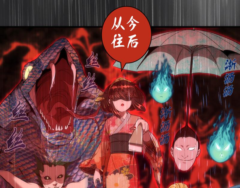 高等灵魂第二季全集解说漫画,第175话 内讧1图