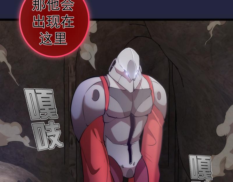 高等灵魂第二季全集解说漫画,第171话 超级恶魔1图