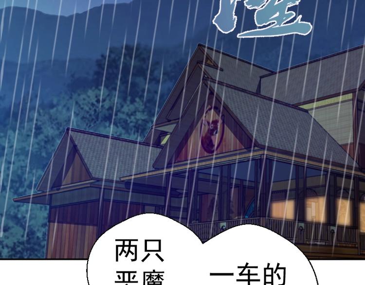 高等灵魂第二季全集解说漫画,第47话 舒苗的神秘代码！2图