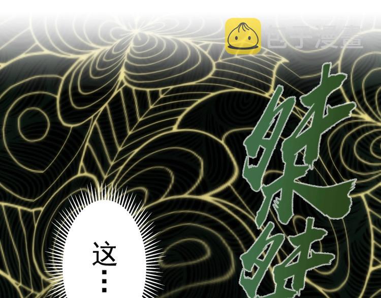 高等灵魂第二季全集解说漫画,第55话 S级式神！1图