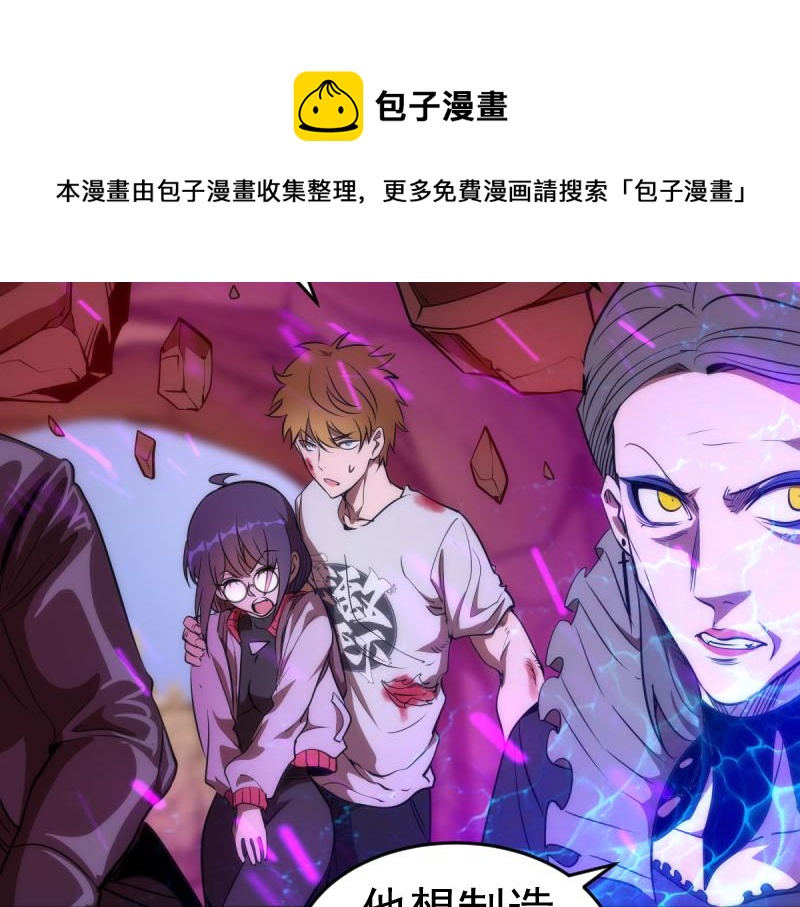 高等灵魂第二季全集解说漫画,第172话 紫莹竞技场1图
