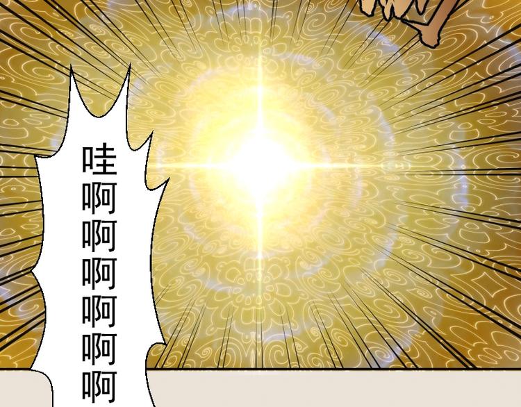 高等灵魂免费观看下拉式漫画包子漫画漫画,第66话 真正的强者！1图