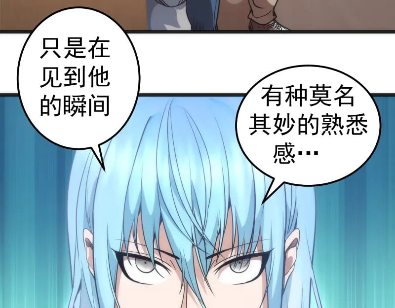 高等灵魂原著小说漫画,第241话 食堂2图