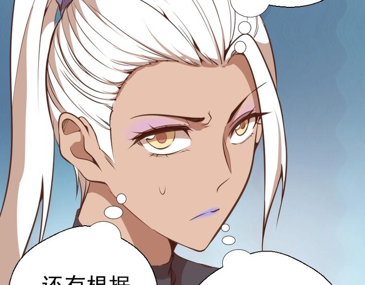 高等灵魂漫画,第43话 双修法师VS双头尸王2图