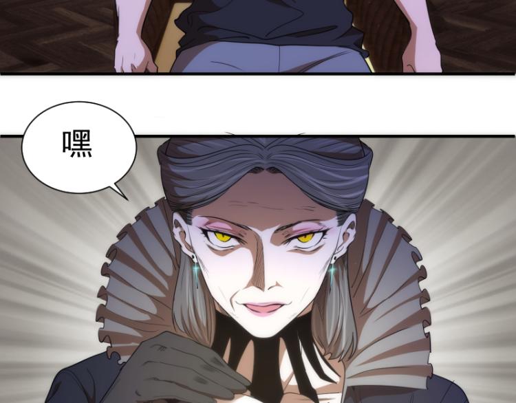 高等灵魂第二季全集解说漫画,第141话 要做大法师吗？2图