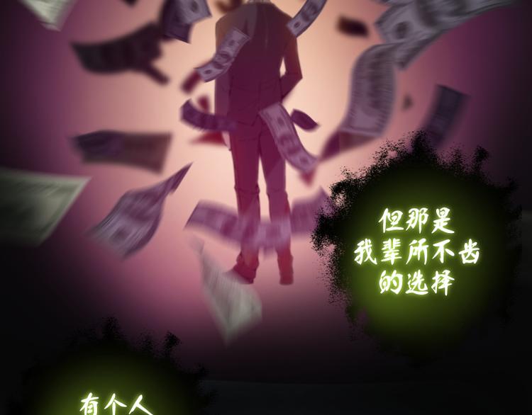 高等灵魂第二季全集解说漫画,第21话 第四个选项！1图
