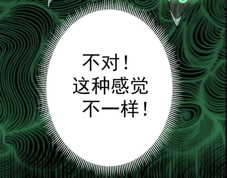 高等灵魂第二季全集解说漫画,第55话 S级式神！2图