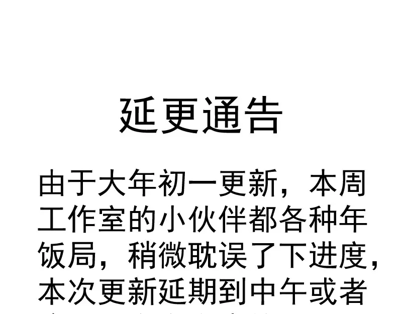 高等灵魂第二季全集解说漫画,延更通告1图