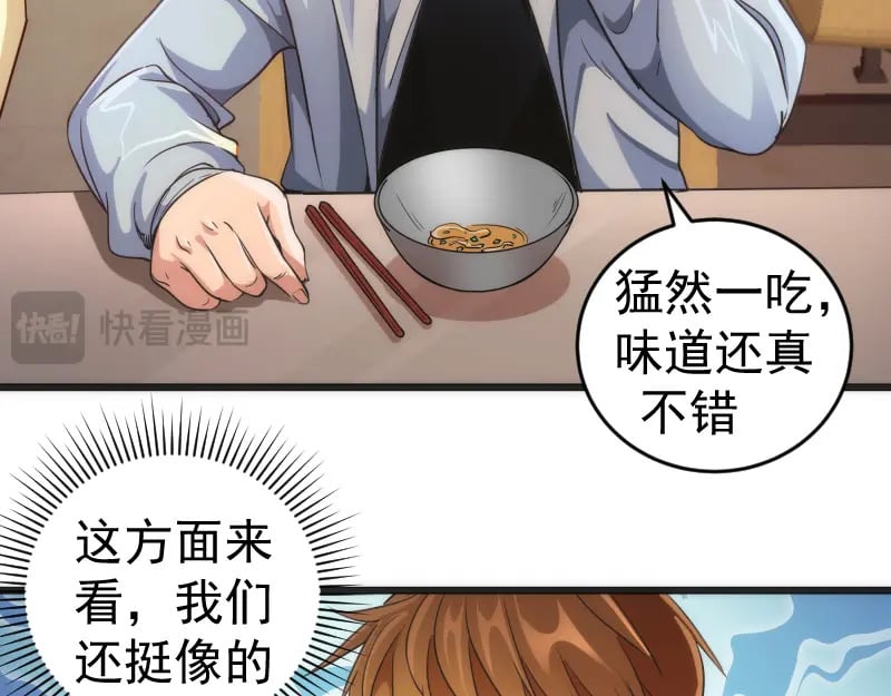 高等灵魂第二季全集解说漫画,第241话 食堂2图