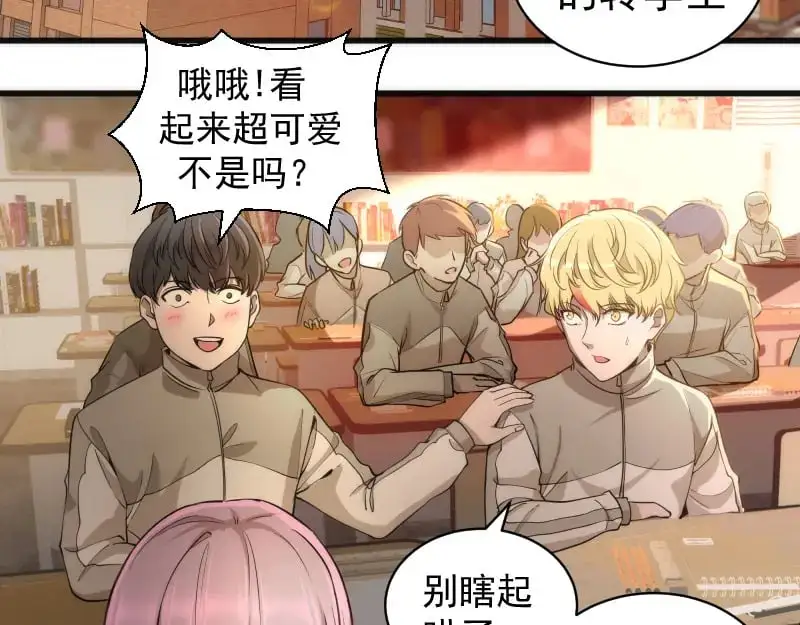 高等灵魂第二季全集解说漫画,第257话 阳光校园2图