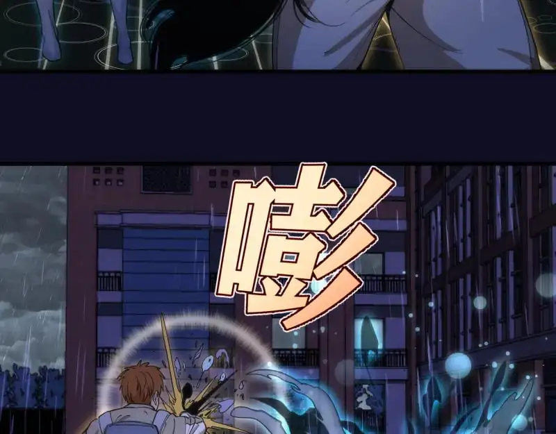 高等灵魂第二季全集解说漫画,第255话 雨夜之战1图