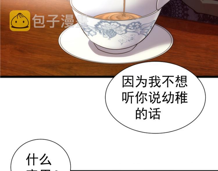 高等灵魂第二季全集解说漫画,第141话 要做大法师吗？1图