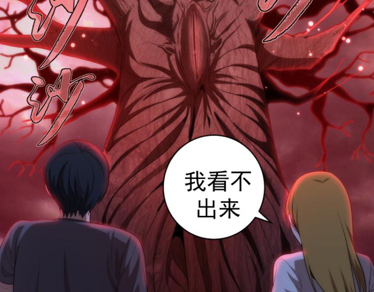 高等灵魂第二季全集解说漫画,第145话 威胁1图