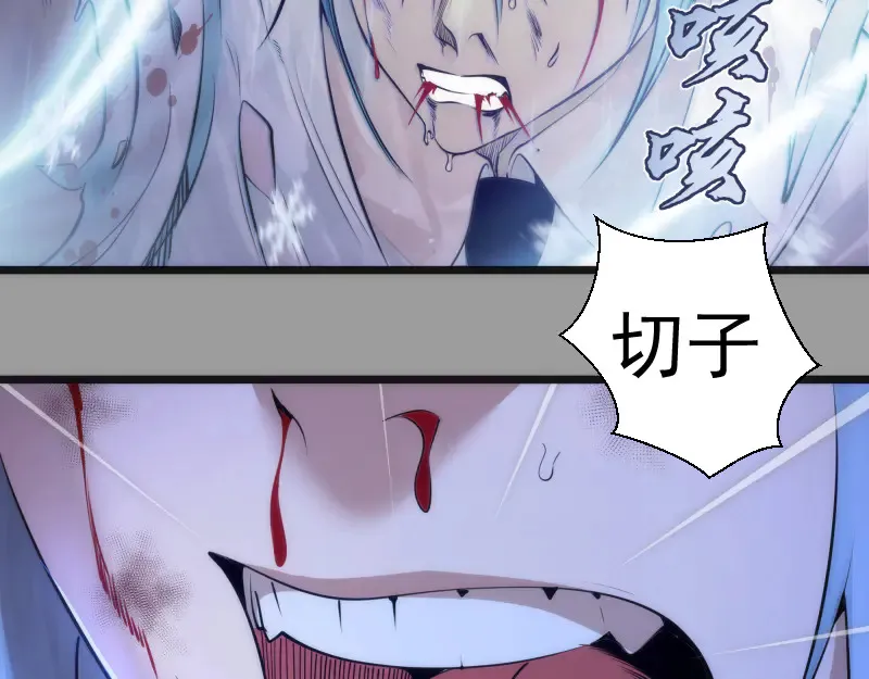 高等灵魂第二季全集解说漫画,第277话 清空灵能2图