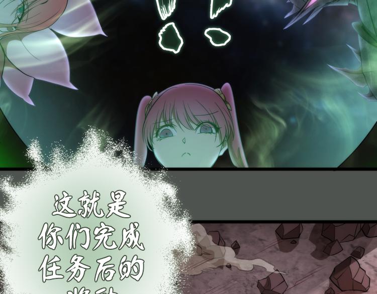高等灵魂第二季全集解说漫画,第82话 接我三招！1图