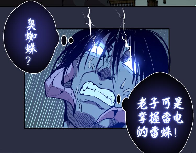 高等灵魂第二季全集解说漫画,第21话 第四个选项！1图