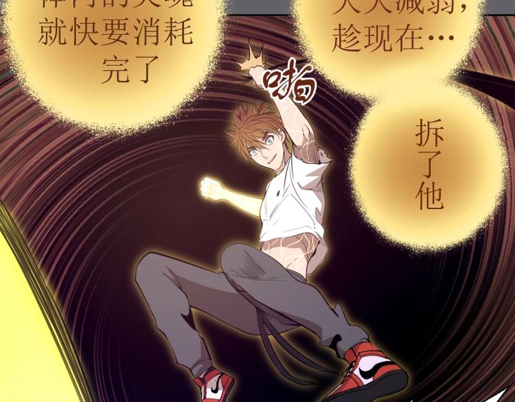 高等灵魂第二季全集解说漫画,第63话 古魔的最终形态！1图