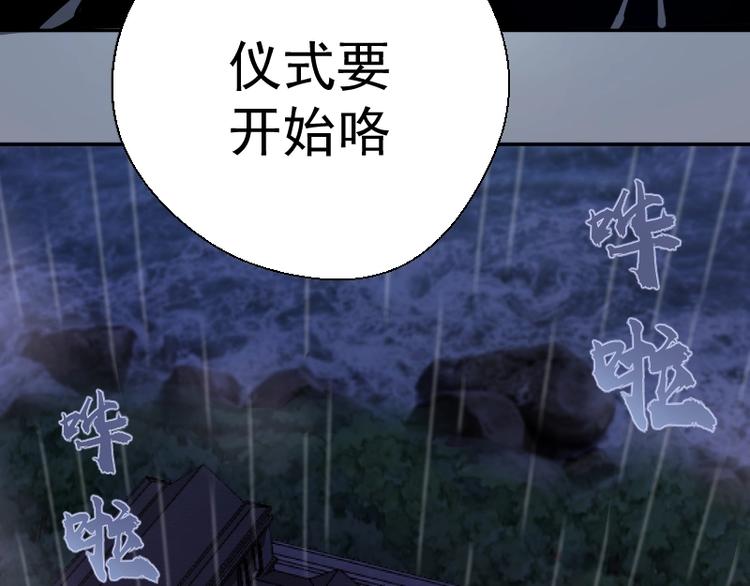 高等灵魂第二季全集解说漫画,第48话 一意孤行！1图