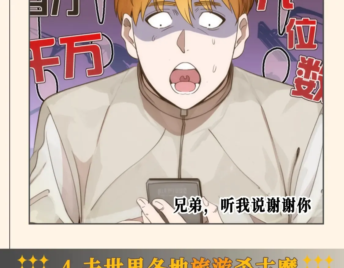 高等灵魂第二季全集解说漫画,第26期 整活企划：去年你的计划都实现了吗？2图