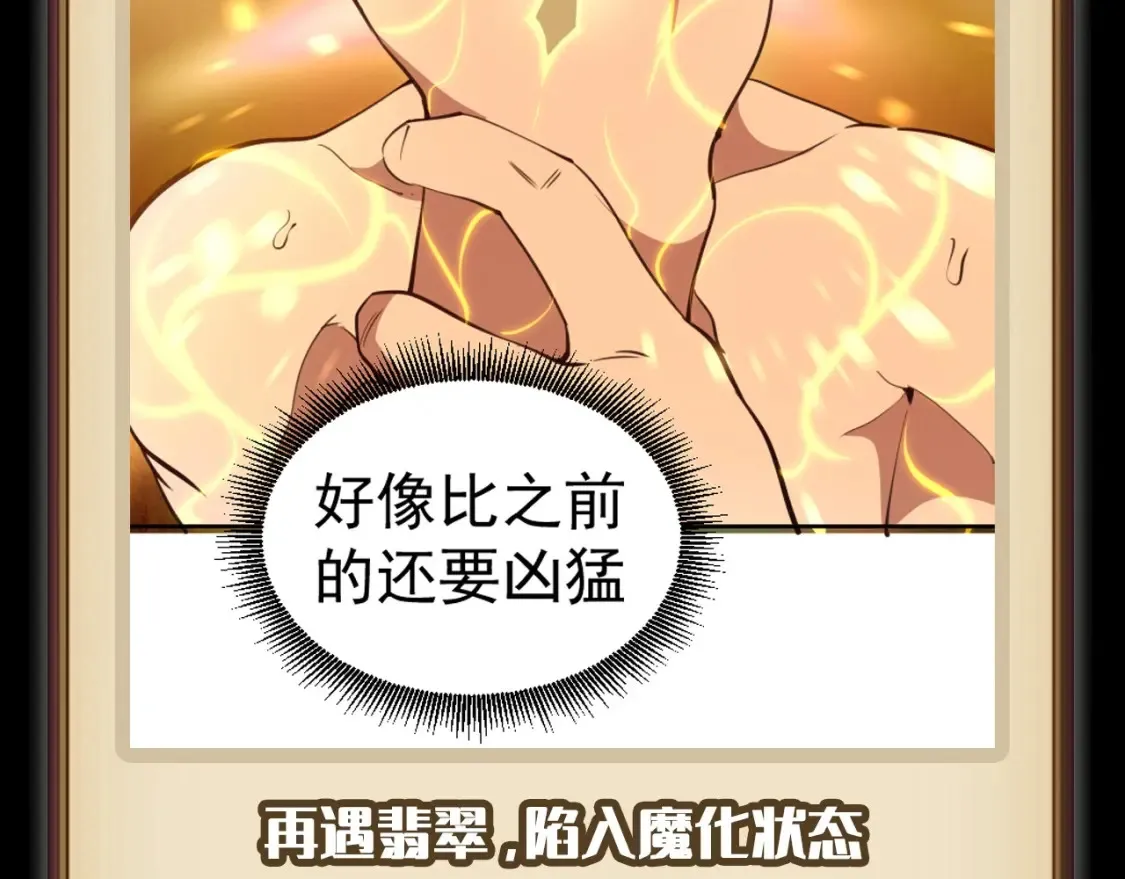 高等灵魂第二季全集解说漫画,第8期 搞点事：蒋乘风变强之路盘点1图