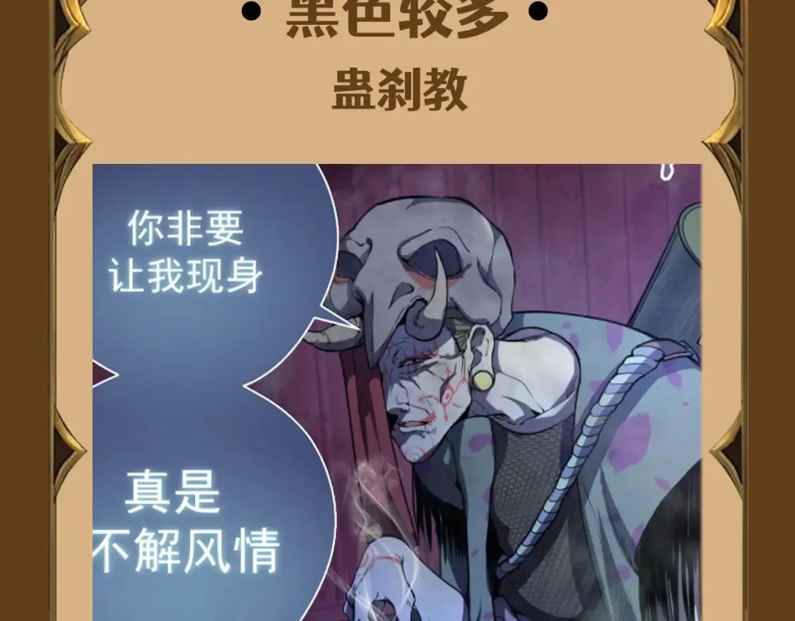 高等灵魂第二季全集解说漫画,第2期 特别企划：测测你属于哪个派系1图