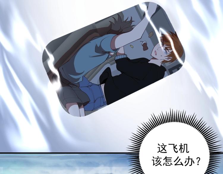 高等灵魂第二季全集解说漫画,第36话接风者！2图