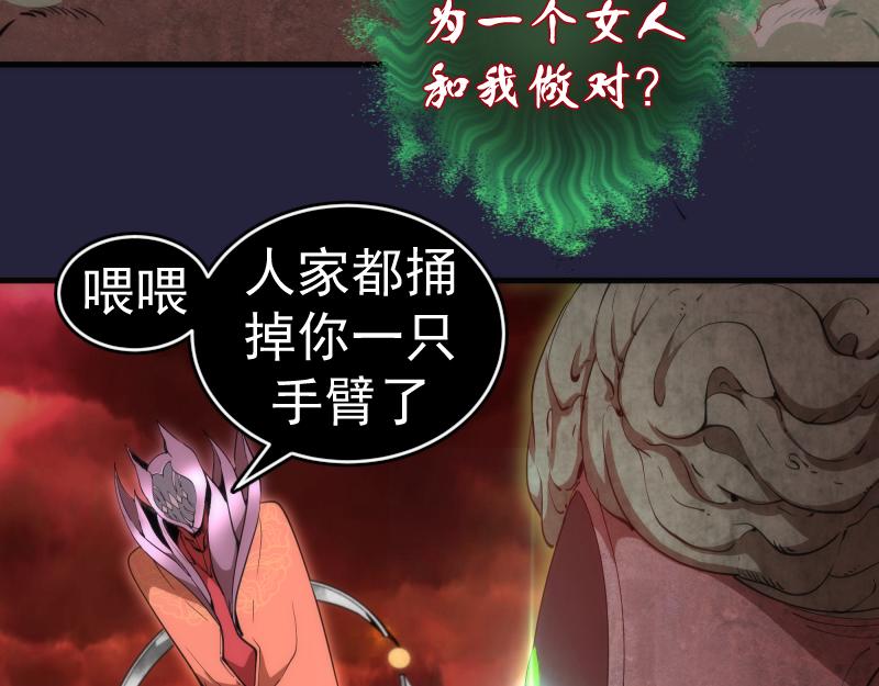 高等灵魂第二季全集解说漫画,210话 翡翠终极态1图