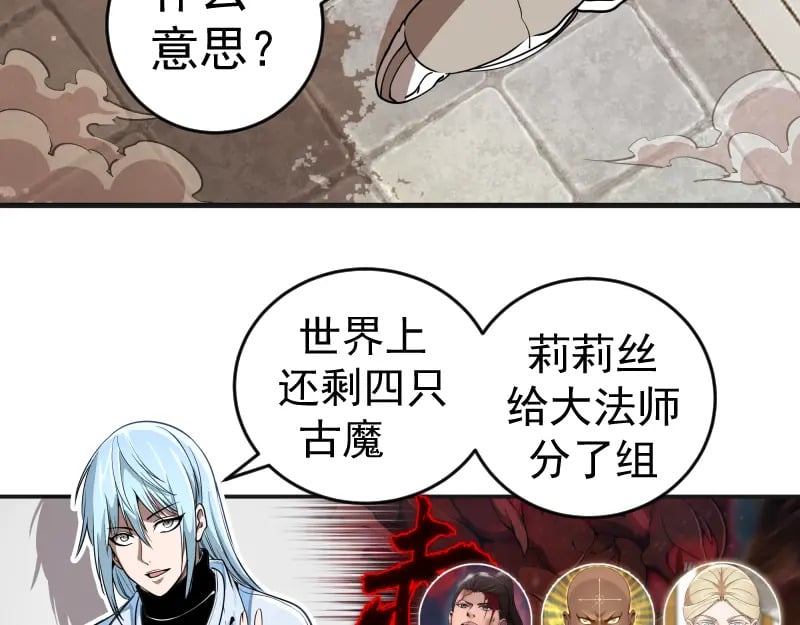 高等灵魂第二季全集解说漫画,第241话 食堂2图