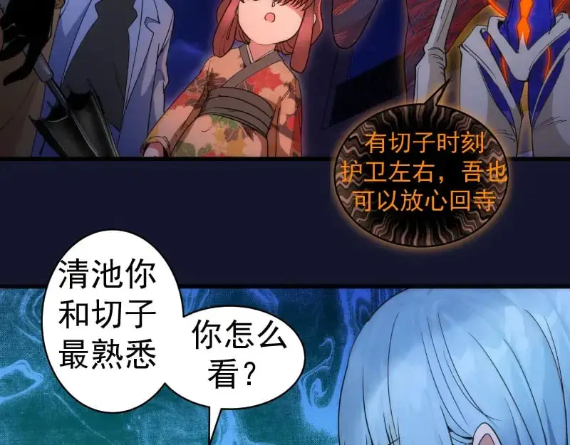高等灵魂第二季全集解说漫画,第257话 阳光校园1图