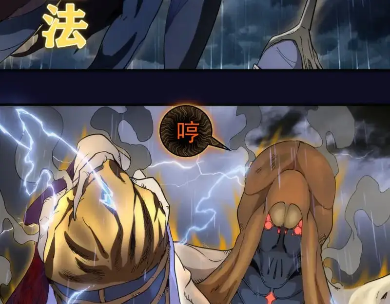 高等灵魂第二季全集解说漫画,第255话 雨夜之战2图