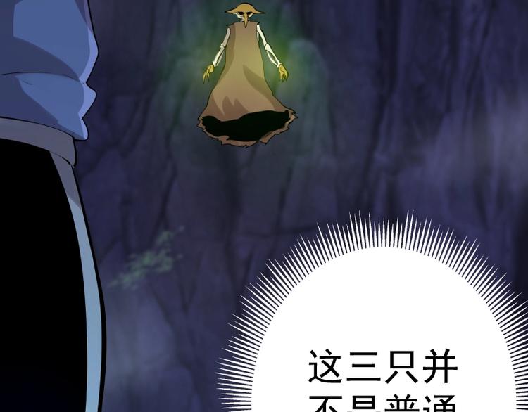 高等灵魂第二季全集解说漫画,第23话 分头作战！1图