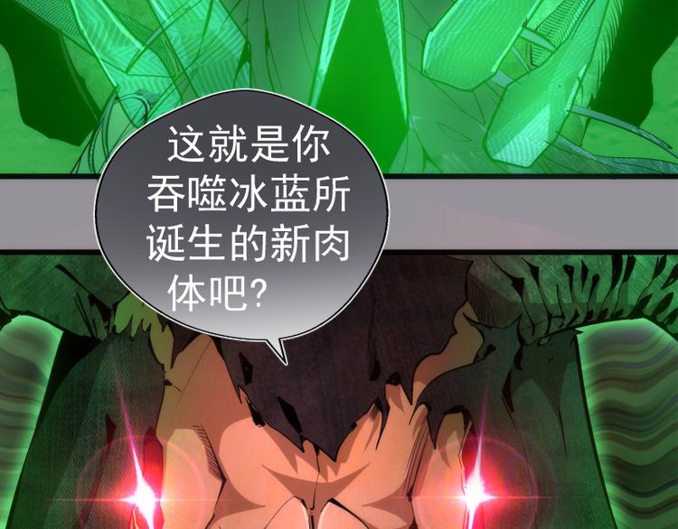 高等灵魂第二季全集解说漫画,第107话 魔器的作用1图