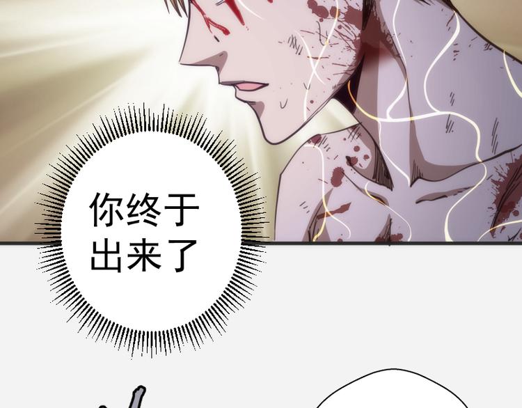 高等灵魂第二季全集解说漫画,第96话 激光毒龙钻1图