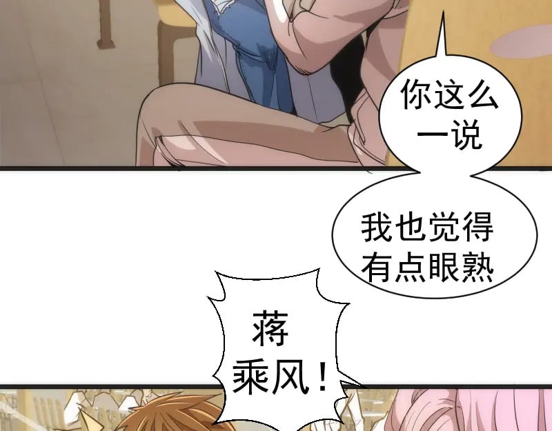 高等灵魂原著小说漫画,第241话 食堂1图