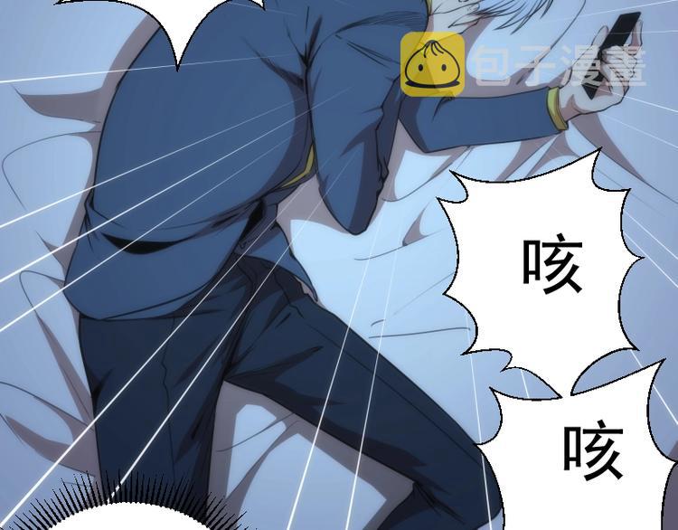 高等灵魂第二季全集解说漫画,第76话 盛清池的恐惧！2图