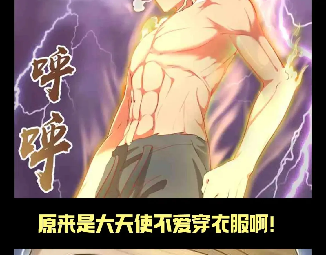 高等灵魂第二季全集解说漫画,第14期 搞点事：蒋乘凤：衣服是易碎品1图