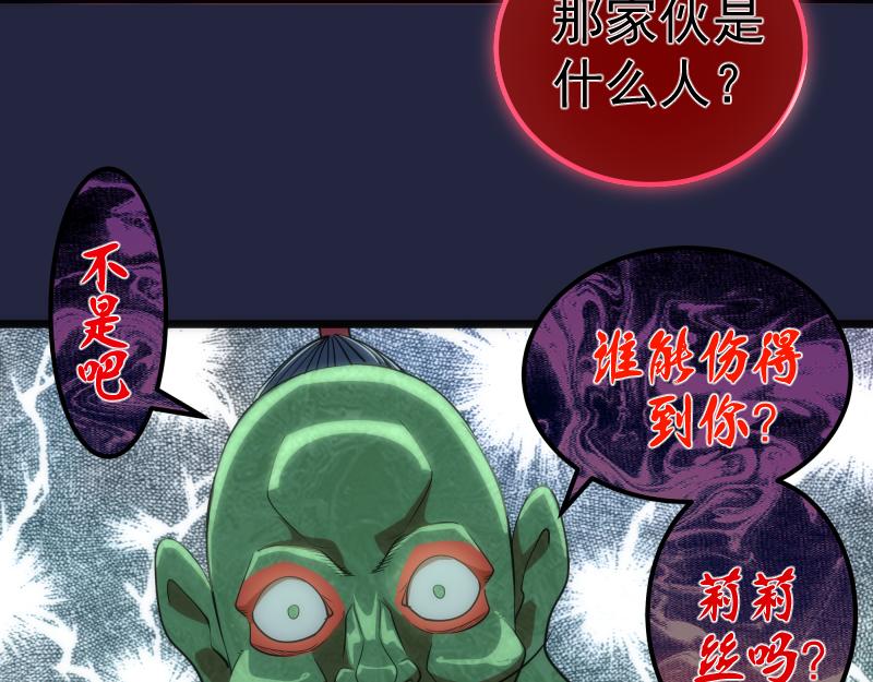高等灵魂第二季全集解说漫画,第171话 超级恶魔2图