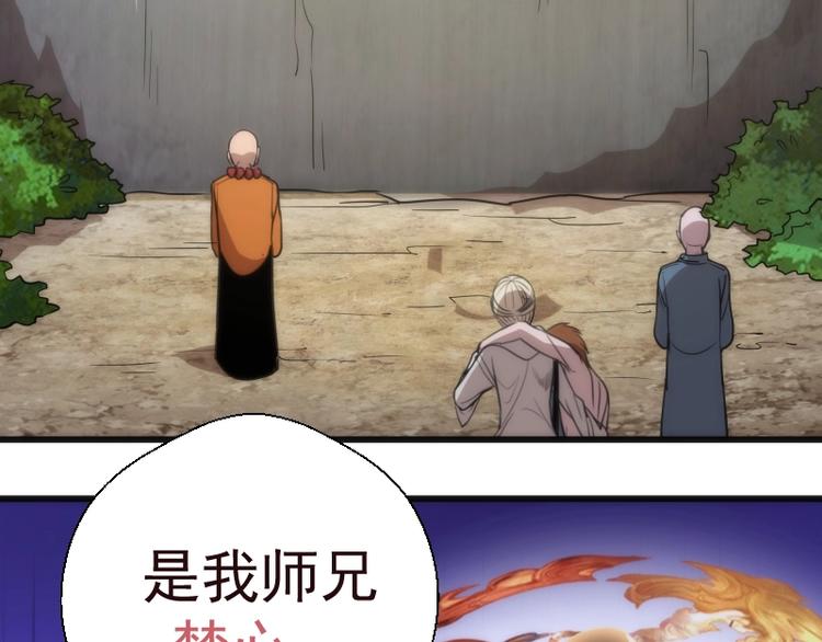 高等灵魂第二季全集解说漫画,第71话 圣天使！1图