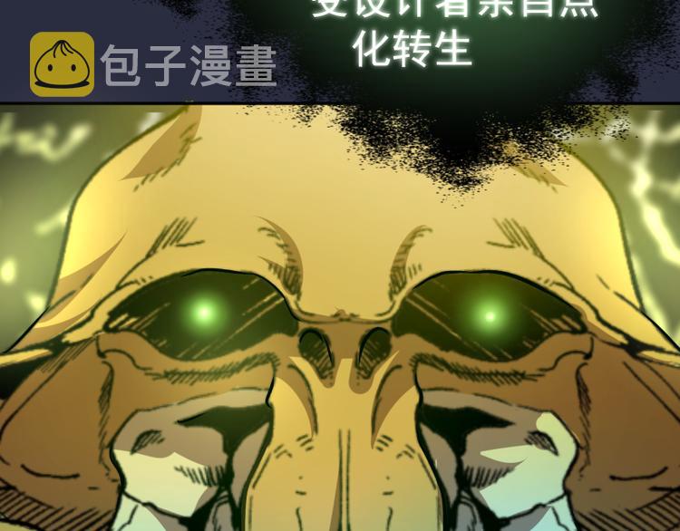 高等灵魂第二季全集解说漫画,第21话 第四个选项！2图