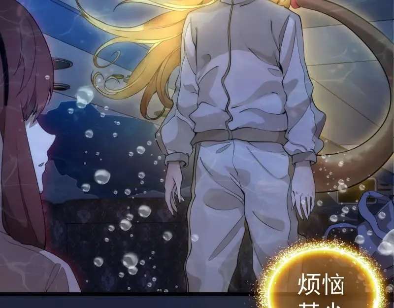 高等灵魂第二季全集解说漫画,第261话 红尘炼心1图