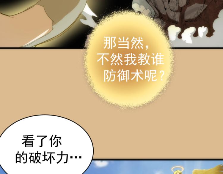 高等灵魂第二季全集解说漫画,第143话 讨债大队1图