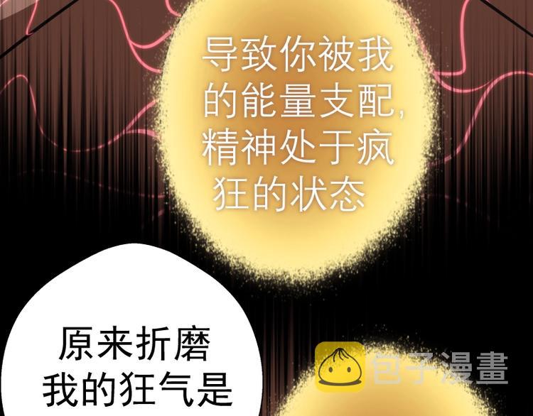 高等灵魂第二季全集解说漫画,第59话 觉醒！1图