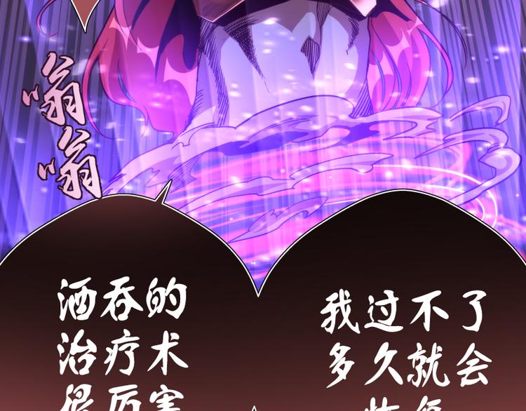 高等灵魂第二季全集解说漫画,第90话 式神仙境1图
