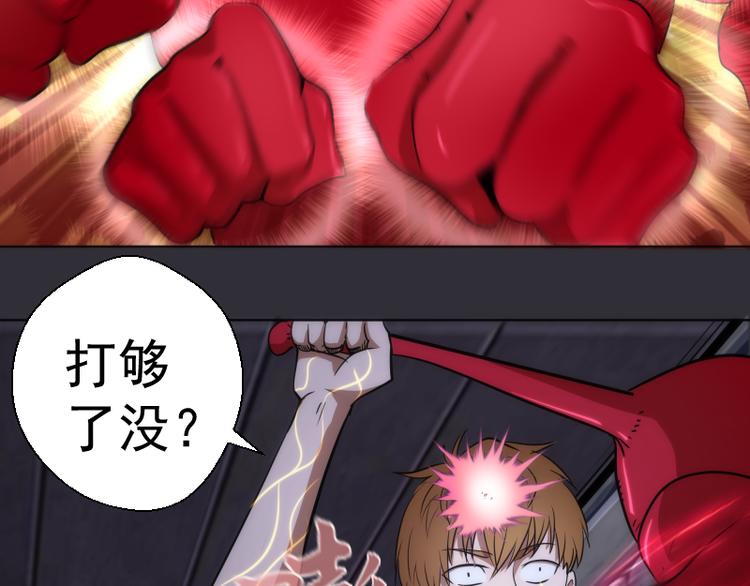 高等灵魂第二季全集解说漫画,第124话 活雷锋2图