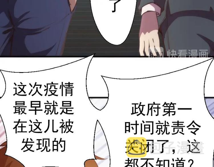 高等灵魂漫画,番外 蒋乘风带你逛武汉！2图