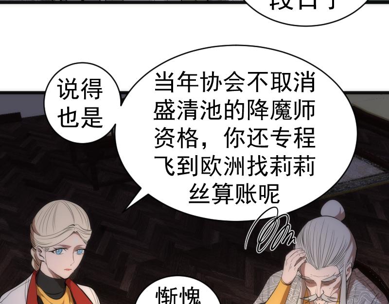 高等灵魂第二季全集解说漫画,第154话 走投无路2图